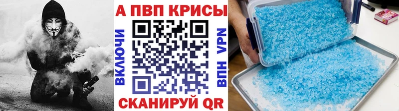 А ПВП Crystall  продажа наркотиков  Мглин 