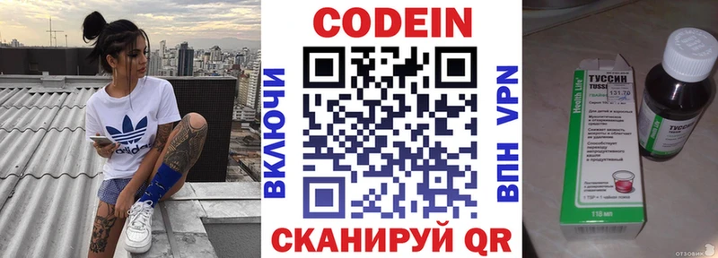 нарко площадка какой сайт кракен онион Мглин Codein напиток Lean (лин)