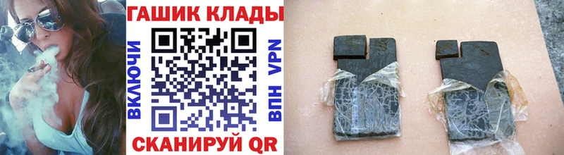 ГАШ hashish  Мглин 