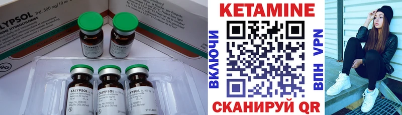 Кетамин ketamine  Мглин 