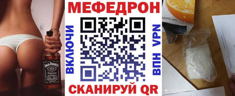 Мефедрон  Мглин