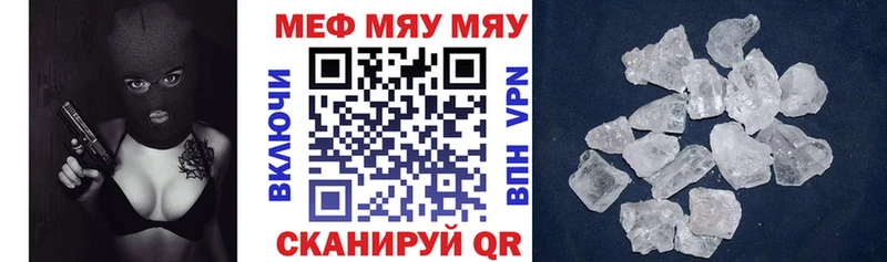 МЕФ mephedrone  Мглин 