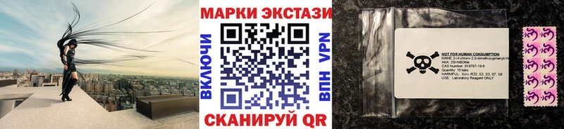 Марки 25I-NBOMe 1,5мг Мглин
